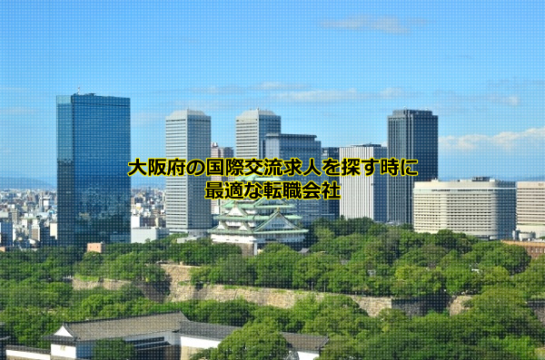 大阪市と大阪城の風景の画像