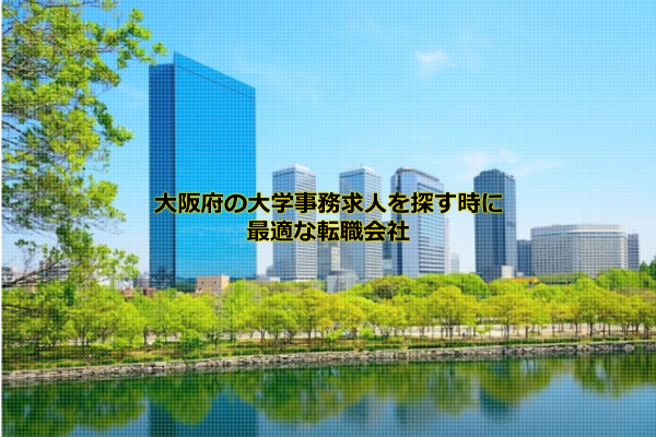 大阪市のビルの風景の画像